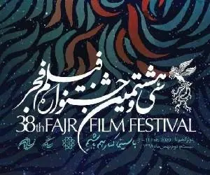 جشنواره فیلم فجر