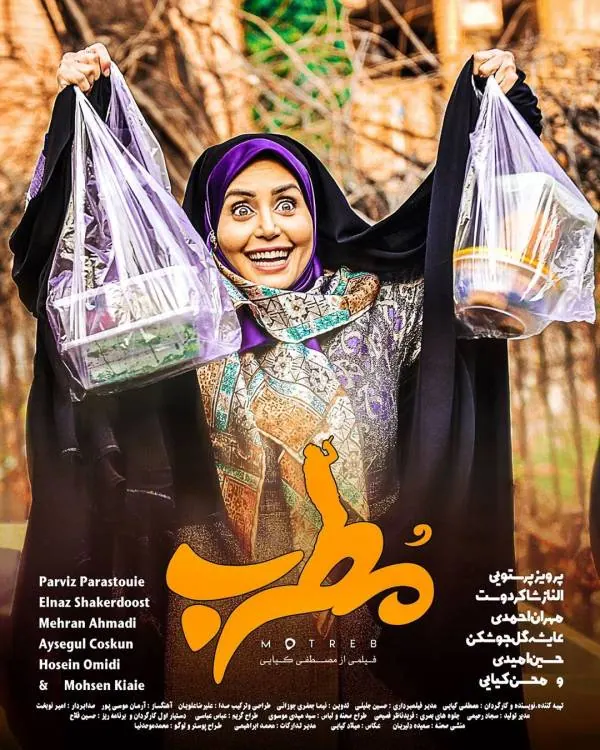 الناز شاکردوست