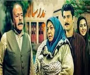 سریال پدرسالار