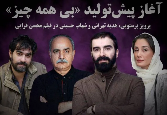 بازیگران سینما