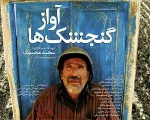 رضا ناجی
