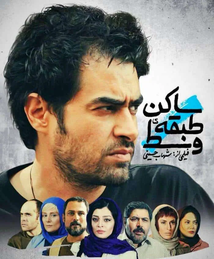 شهاب حسینی