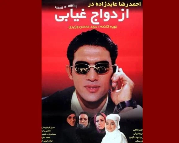 احمدرضا عابدزاده