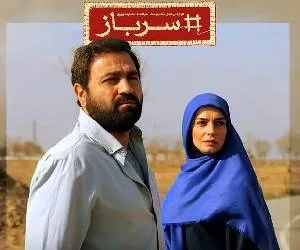 آرش مجیدی و الیکا عبدالرزاقی