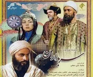 سریال سربداران