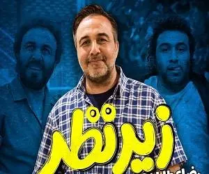 رضا عطاران
