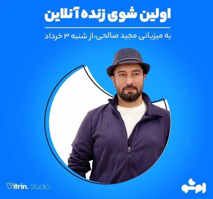 مجید صالحی