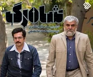 حسین پاکدل و عباس غزالی
