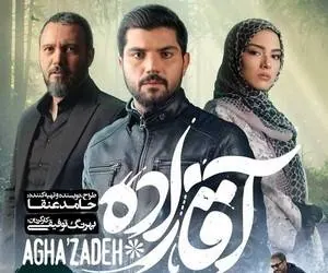 بازیگران سریال آقازاده