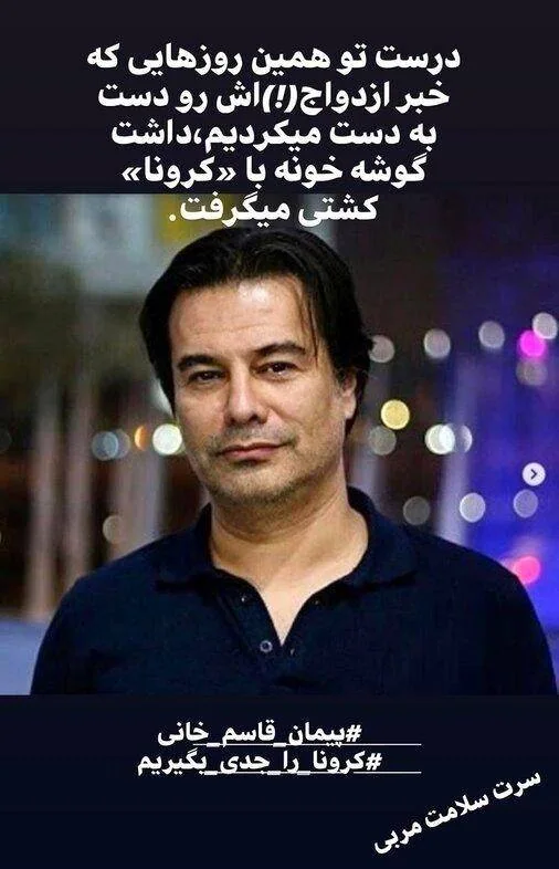 پیمان قاسمخانی