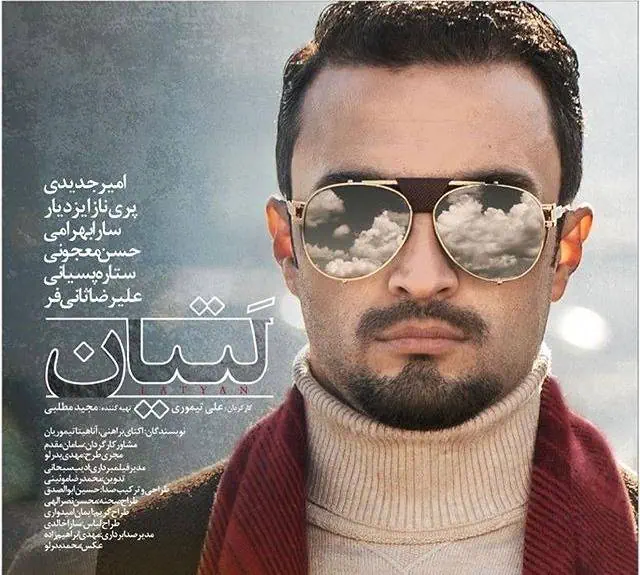 امیر جدیدی