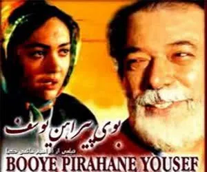 علی نصیریان و نیکی کریمی