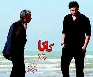 فیلم کاکا