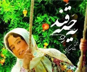 نگار جواهریان