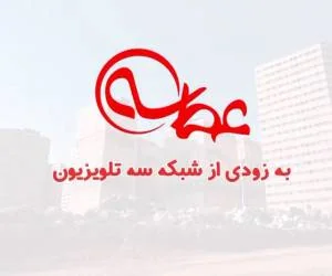 برنامه عطسه