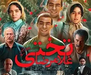 فیلم غلامرضا تختی