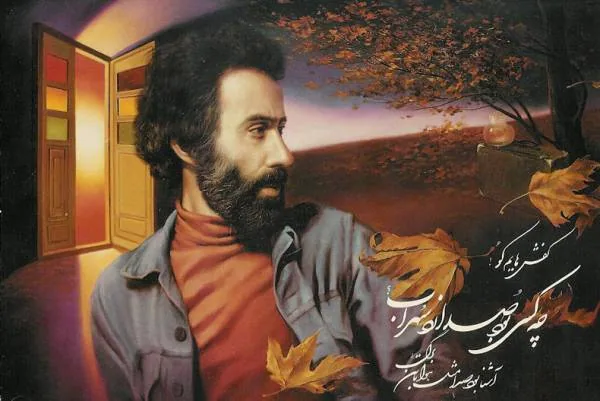 سهراب سپهری