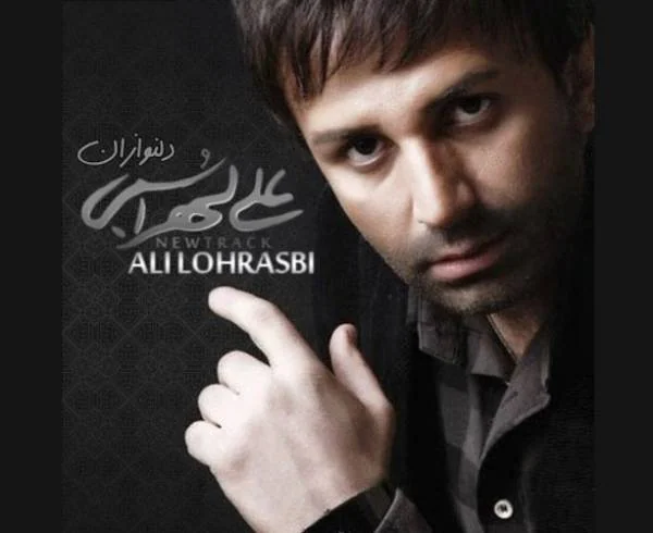 علی لهراسبی