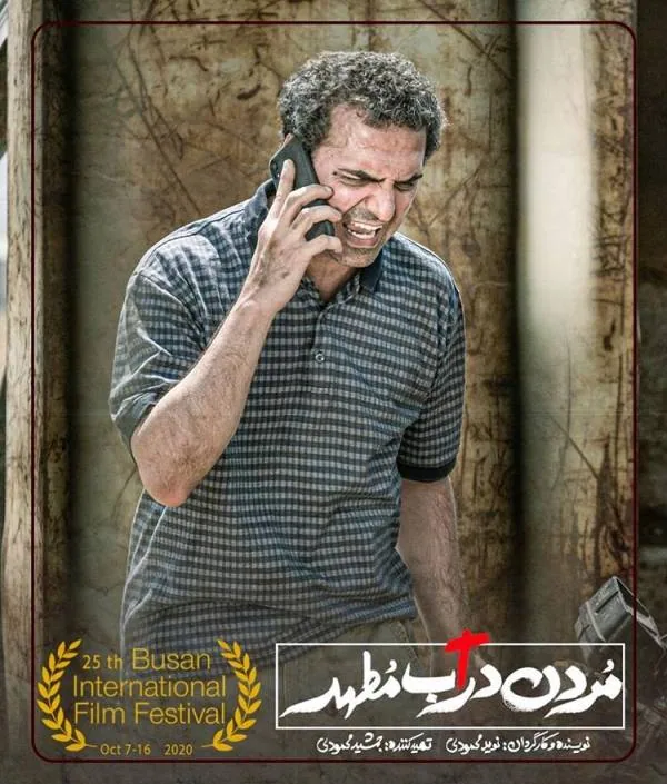 علیرضا آرا
