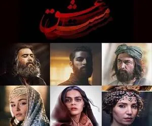 فیلم مست عشق