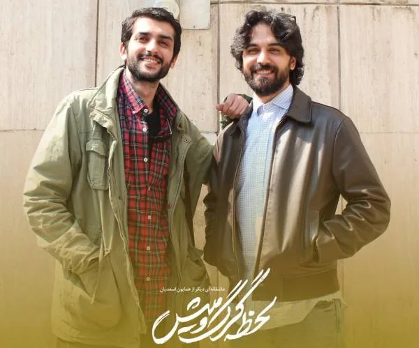 پاشا رستمی و نیما نادری