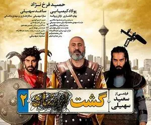 فیلم گشت ارشاد