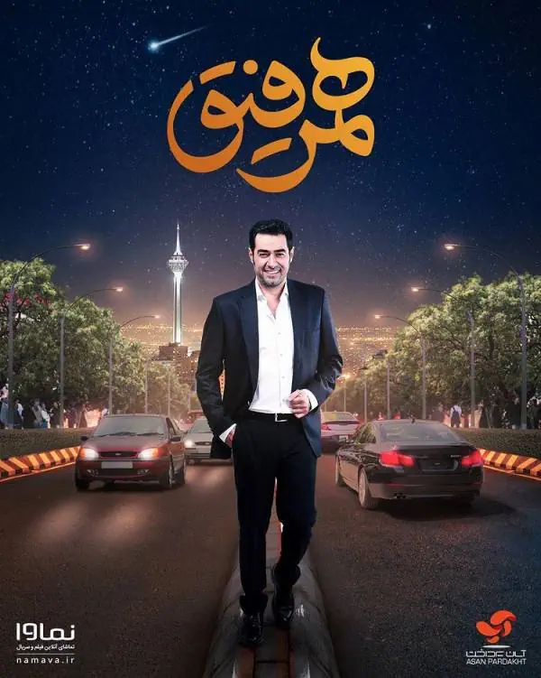 شهاب حسینی