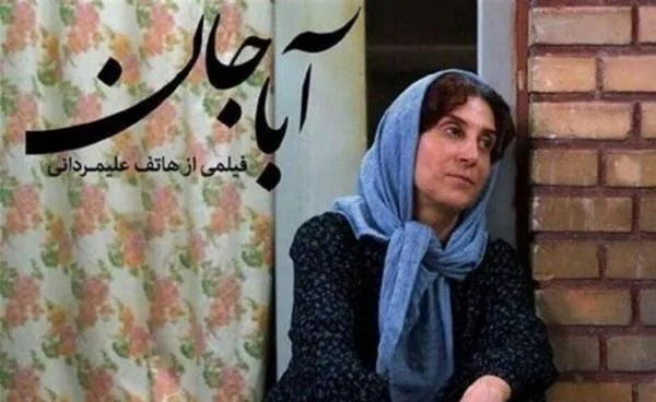 فاطمه معتمد آریا