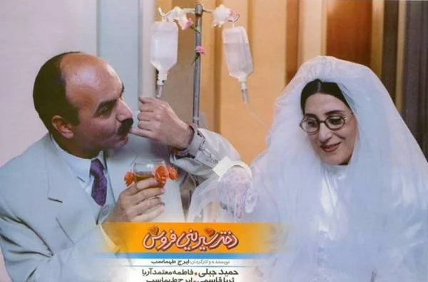 فاطمه معتمد آریا و ایرج طهماسب