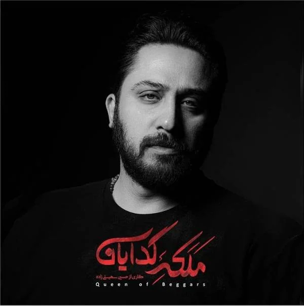 روزبه بمانی