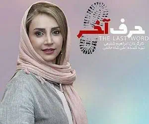 شبنم قلی خانی