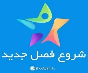 مسابقه شوتبال