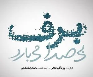 برف بی صدا می بارد