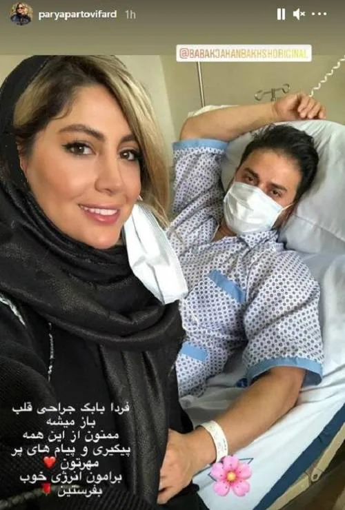 بابک جهانبخش و همسرش