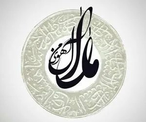 آهوی من مارال