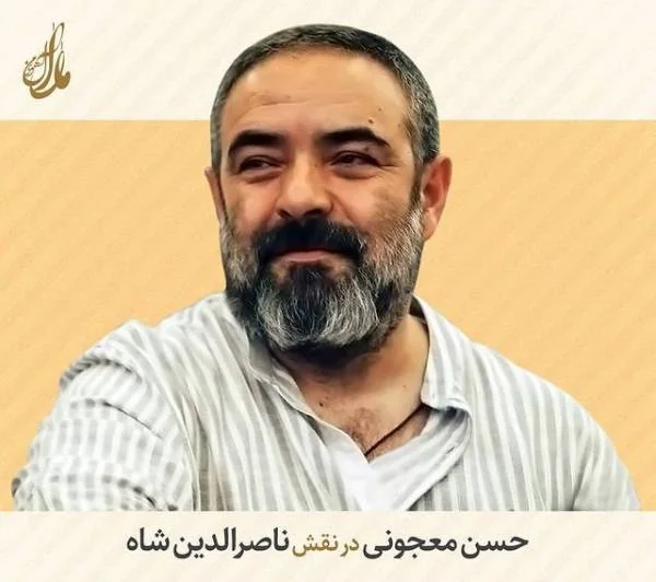 حسن معجونی