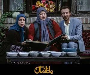 بازیگران سریال باخانمان