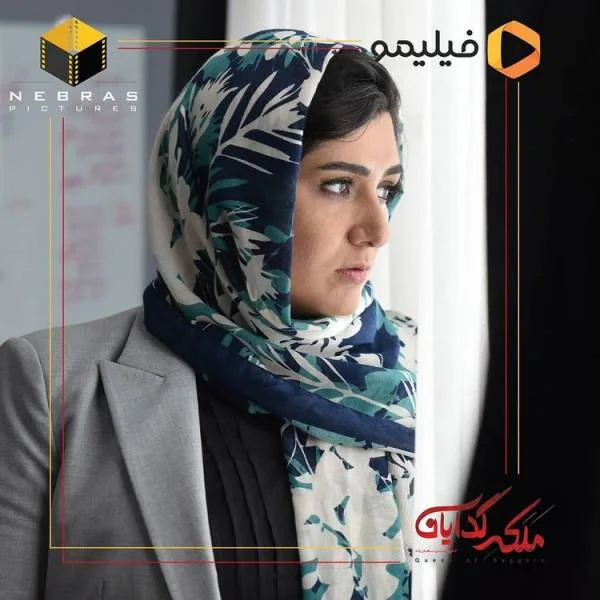 باران کوثری