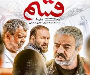 فیلم قسم