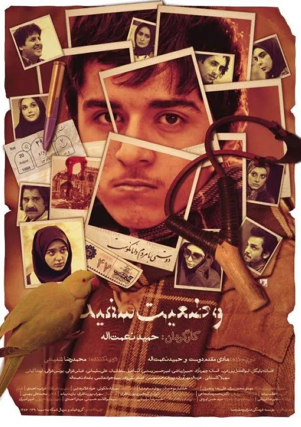 سریال وضعیت سفید