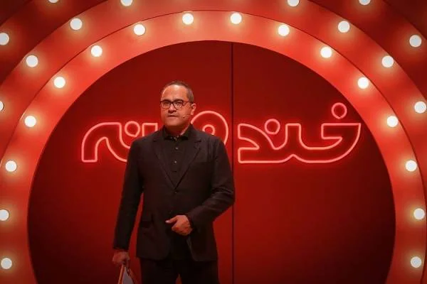 رامبد جوان