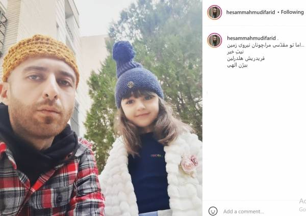 حسام محمودی فرید و دخترش