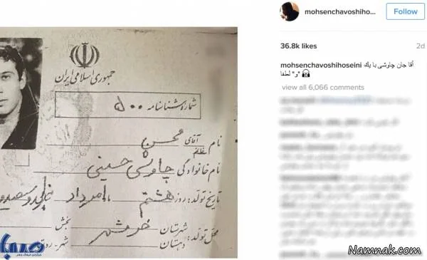 محسن چاوشی