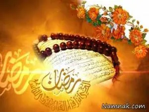 خطبه شعبانیه پیامبر (ص) 