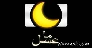 ماه عسل