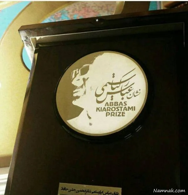 شانزدهمین جشن حافظ 