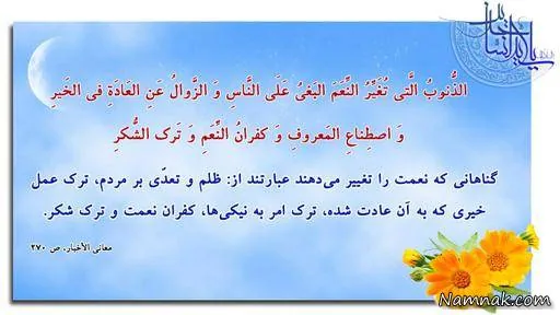 احکام گناه کردن