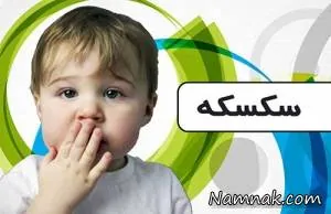 سکسکه