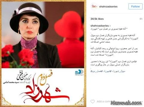 آتنه فقیه نصیری