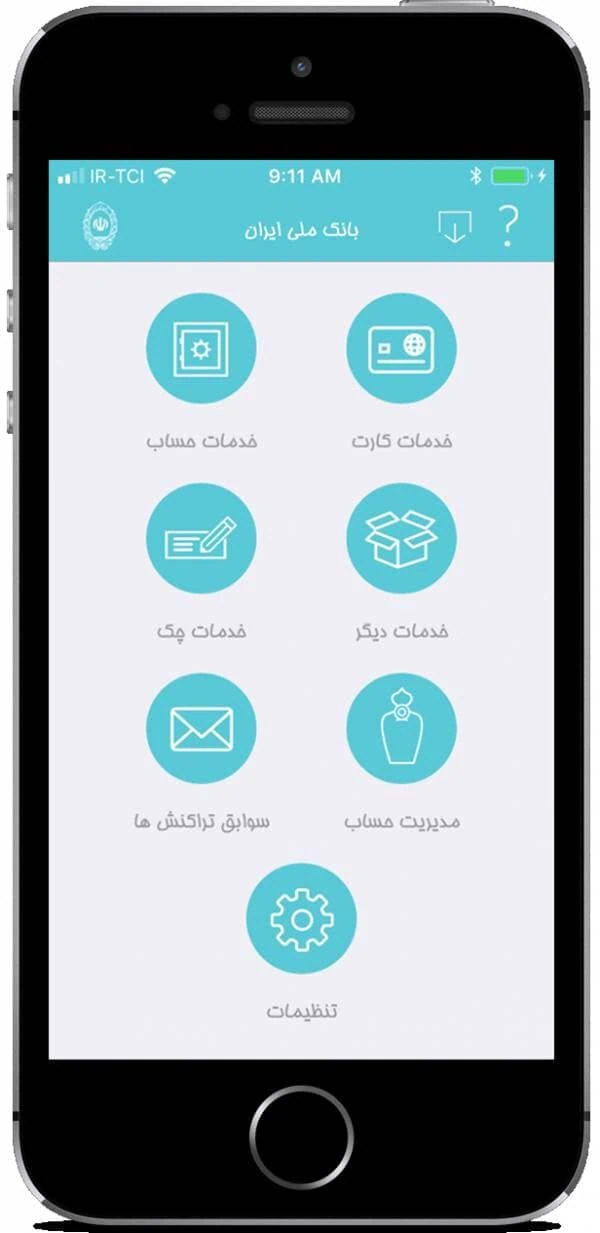 همراه بانک ملی برای IOS